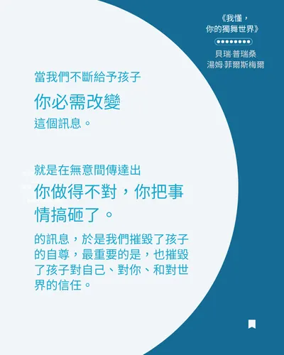 把尊重放在愛前面，是一件與孩子相處時，最重要的大事