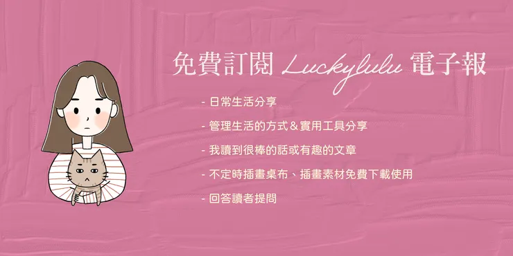 訂閱免費電子報