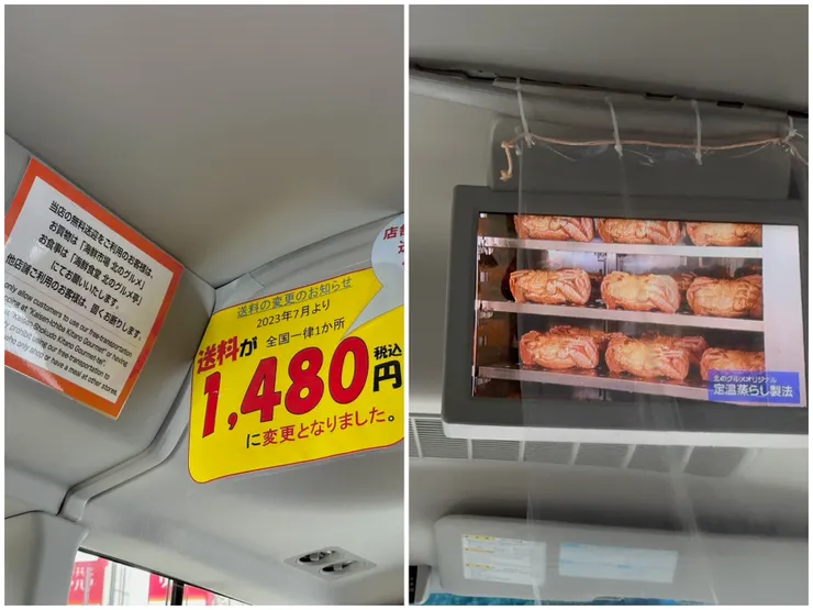 若非當日回國的旅客，店家也可以於指定日期內幫忙送至札幌市內各大酒店，可以多加利用