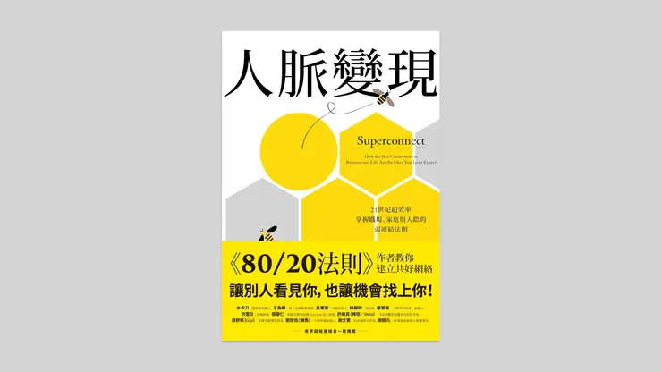 書封來源：八旗文化