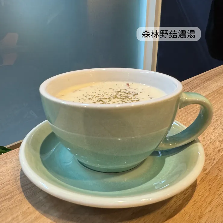 森林野菇濃湯