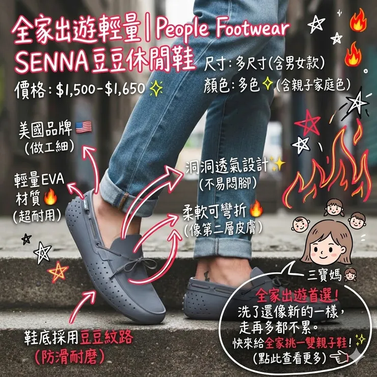 People Footwear SENNA 豆豆休閒鞋