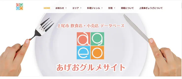 圖片來源：上尾市官網