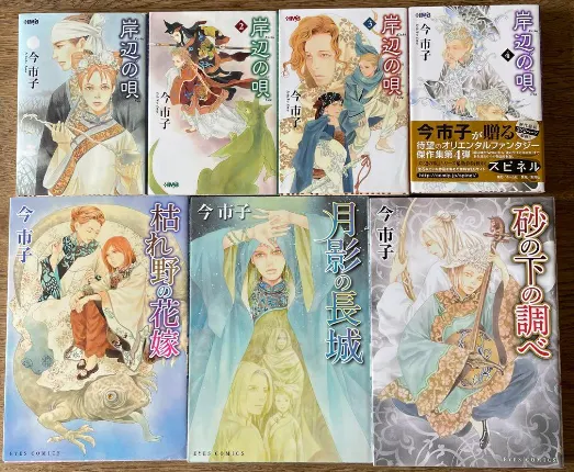 單行本和文庫本（網路圖源）