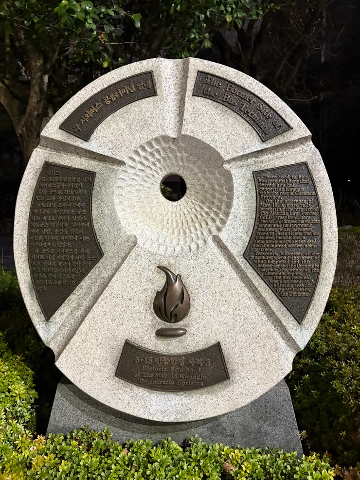 編號3號紀念碑