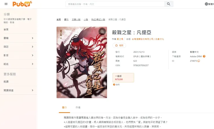 vocus｜新世代的創作平台