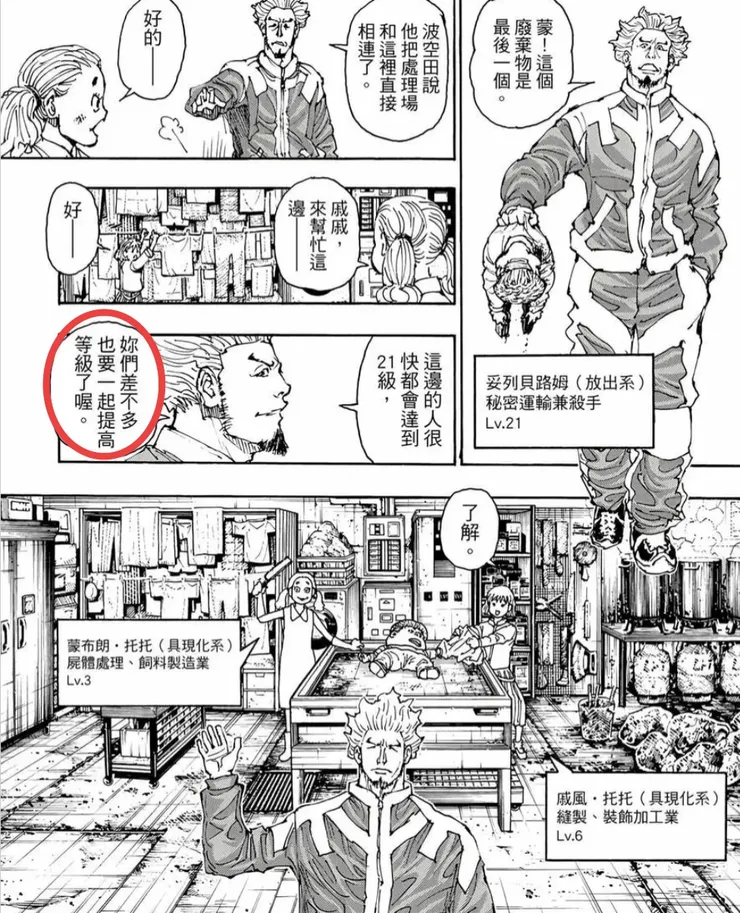 還會關心等級低的夥伴，提醒她們要升級。