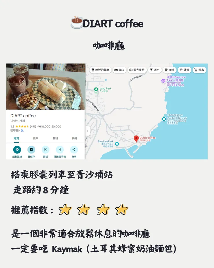 DIART coffee 디아트 커피