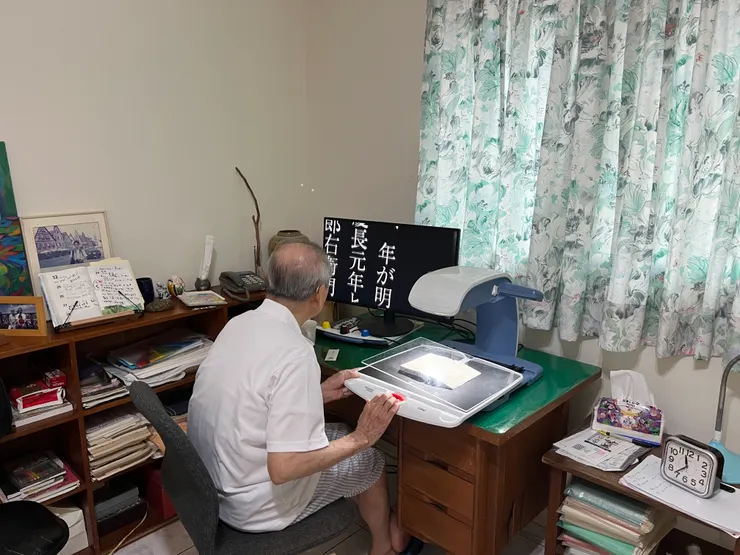 用擴視機念日文小說