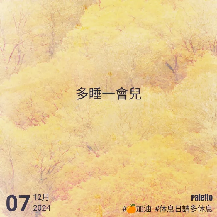 【桔言桔語•每天送給自己一句話】