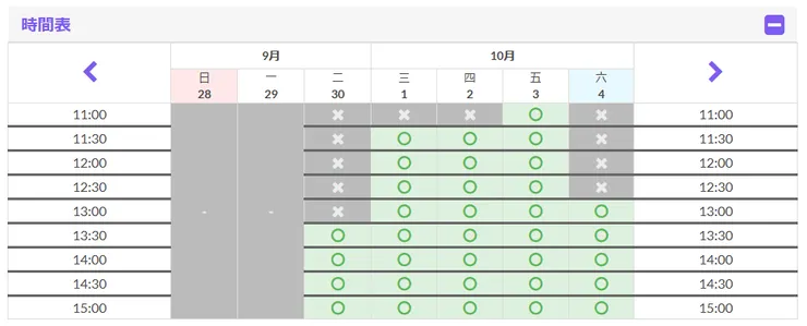 Check Table 網站訂位時間選擇