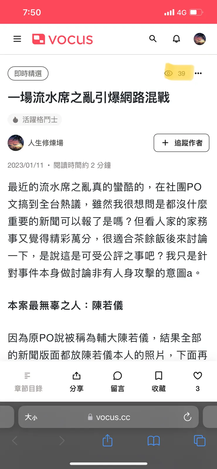 vocus｜新世代的創作平台