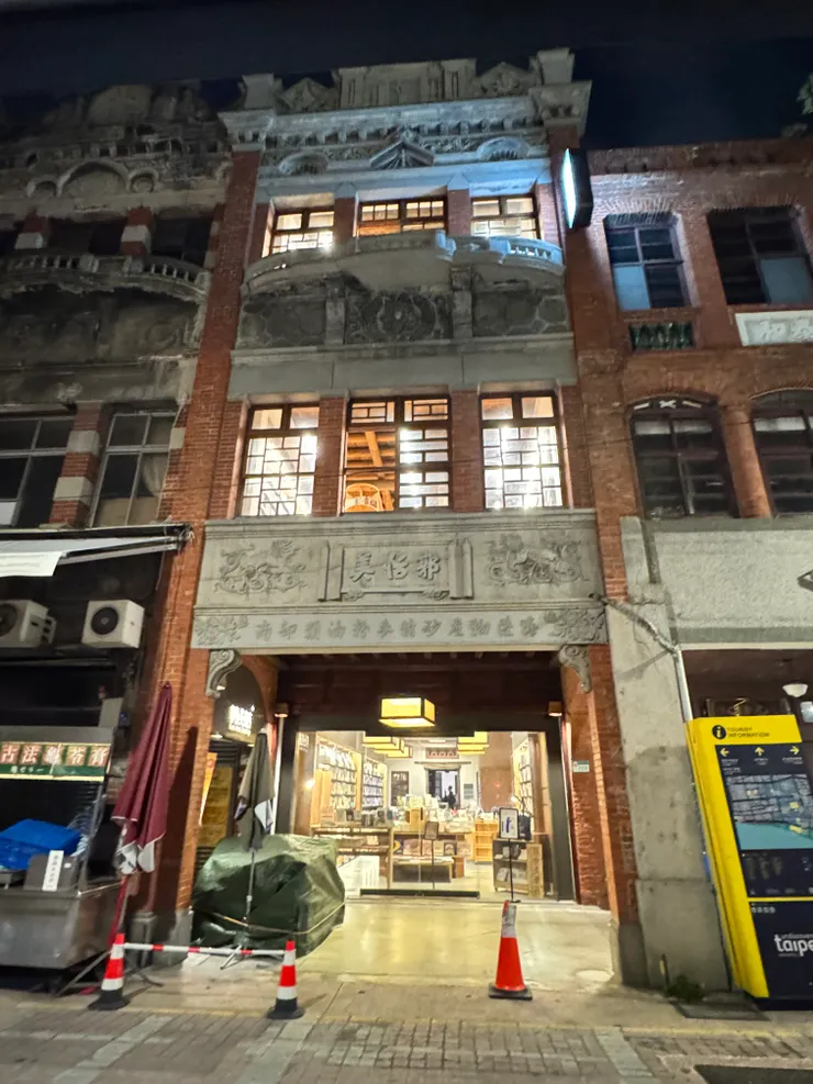 郭怡美書店是迪化街上一棟三層樓的建築，也曾經是郭家的祖厝