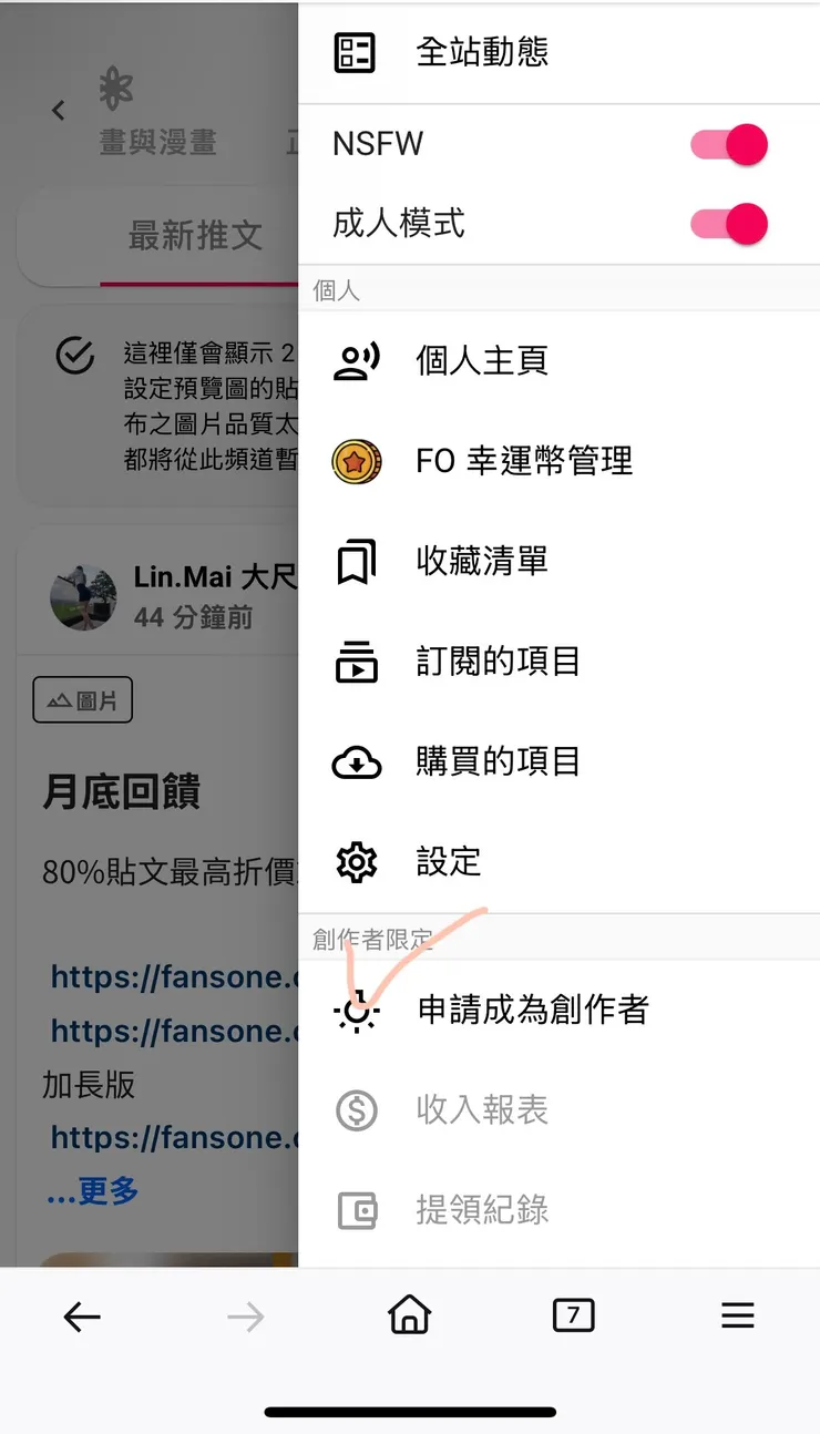 vocus｜新世代的創作平台