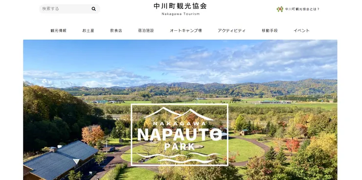 圖片來源:中川町官網