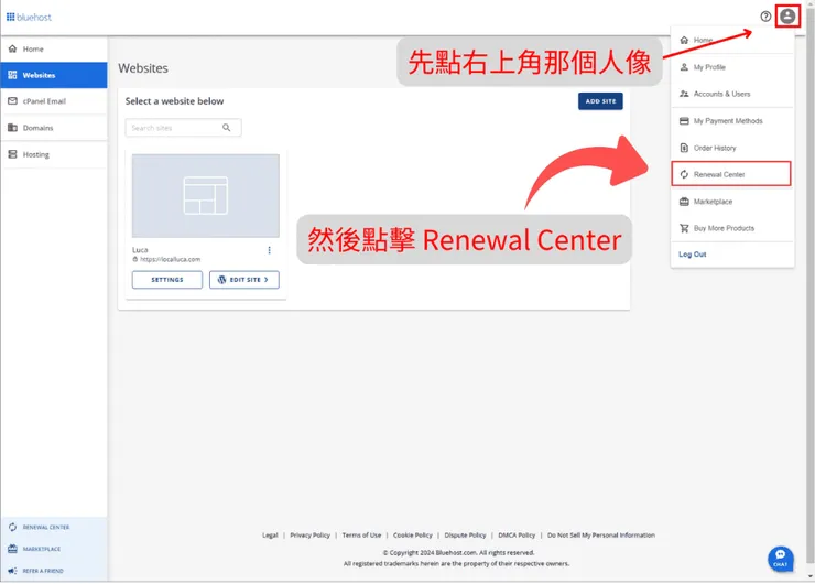 Bluehost 退費 取消訂閱