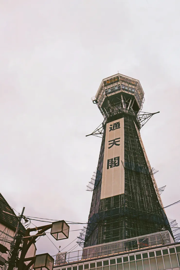 #陰天的通天閣☁️