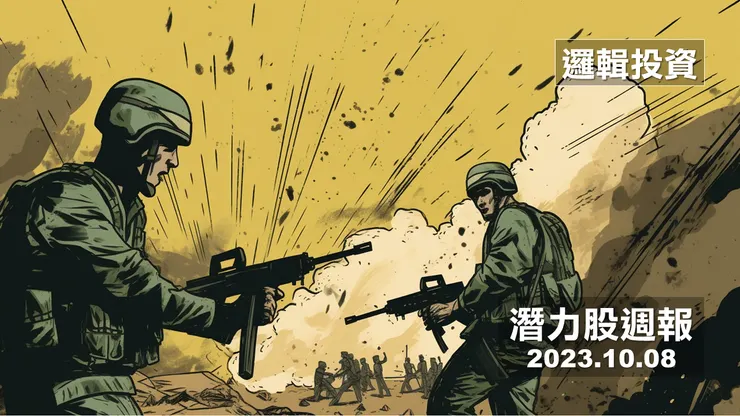 圖片來源：Midjourney繪製（主題：以巴戰爭）