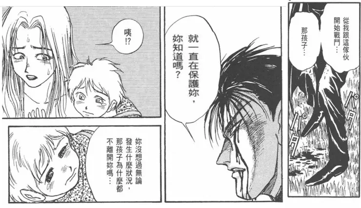 《潮與虎》Vol.33-p177