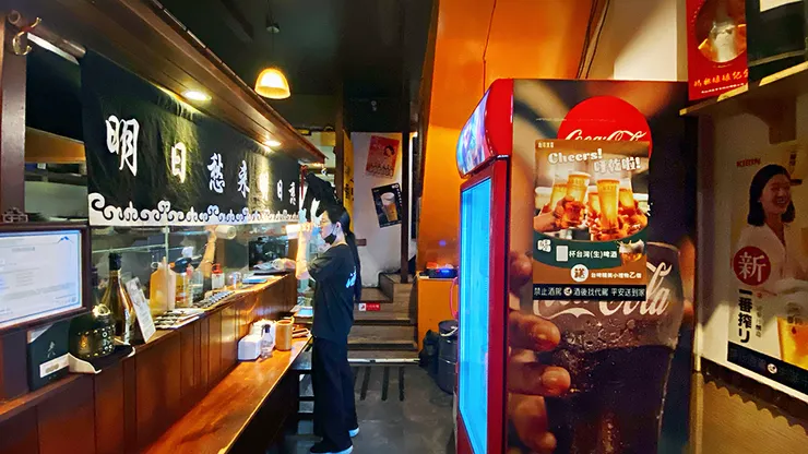 中和居酒屋推薦【酒聚】捷運景安站周邊美食