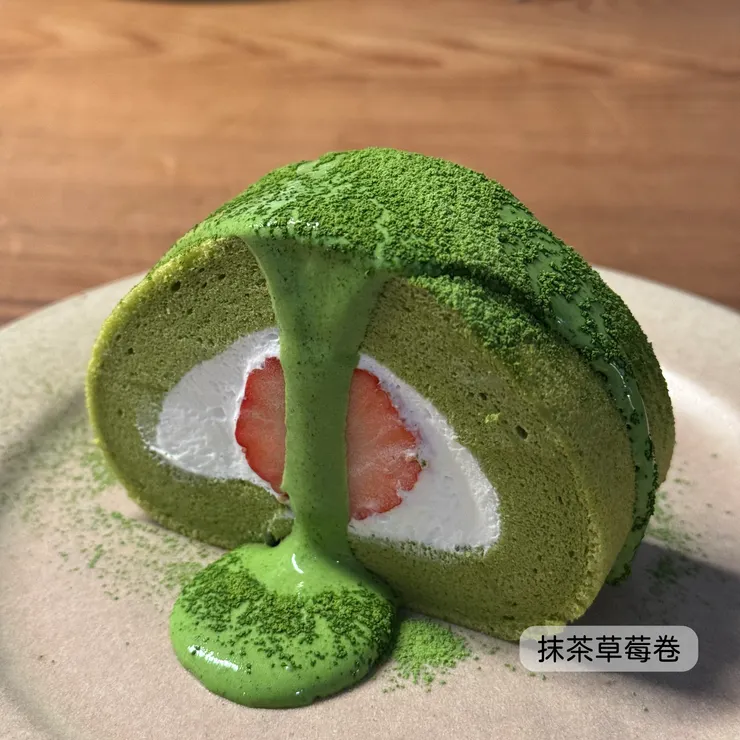 抹茶草莓卷
