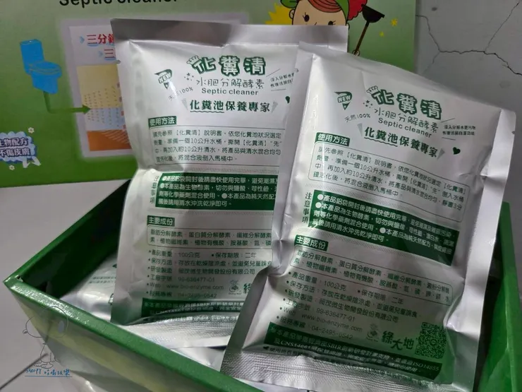 綠大地－化糞清 水肥分解酵素