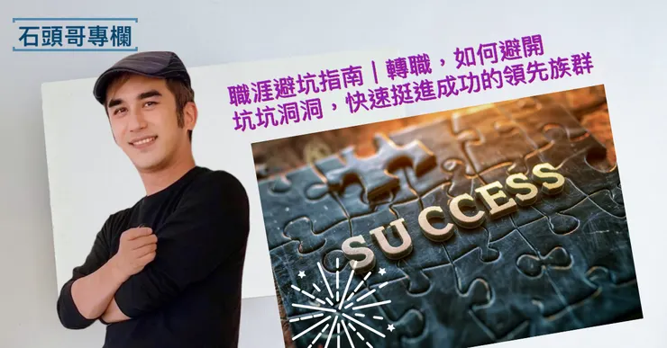 圖片來源：茶水間｜陪你跨職場旅人生