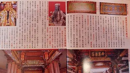 [新北旅遊]保佑和尚洲、一百一十四年歷史的保生大帝廟宇，從草