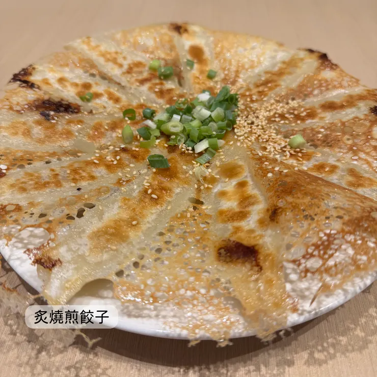 炙燒煎餃子