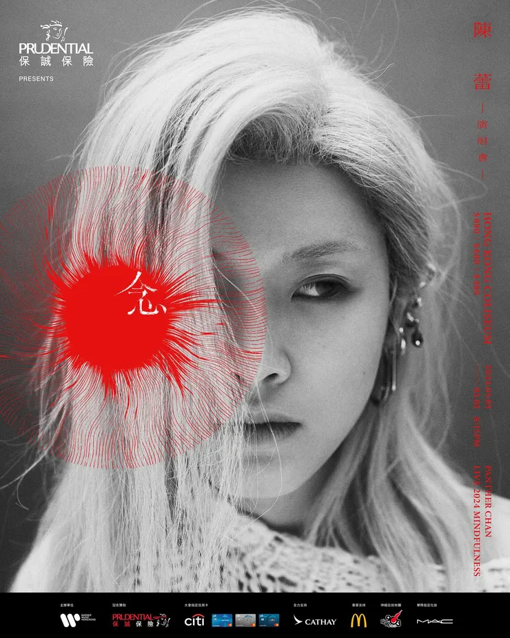 圖片來源︰FB: 陳蕾 Panther Chan