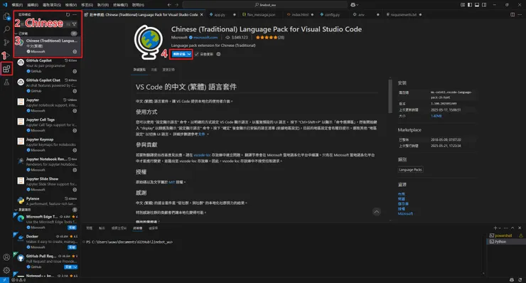 搜尋中文語言套件