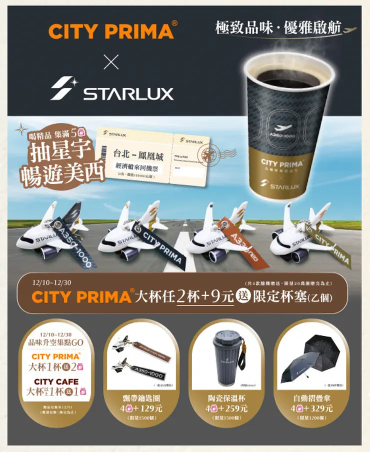 圖片來源：7-11官網