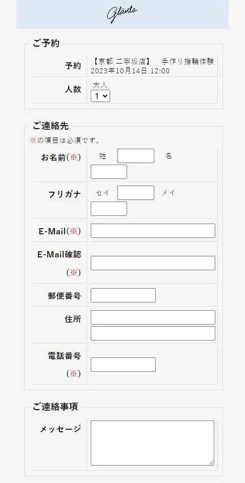確認時間無誤，選擇人數(最多2人)，聯絡資料填寫