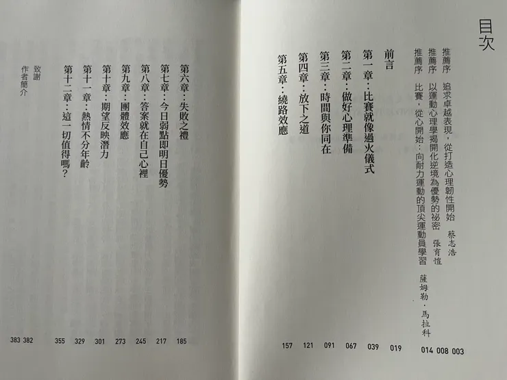 書中目次