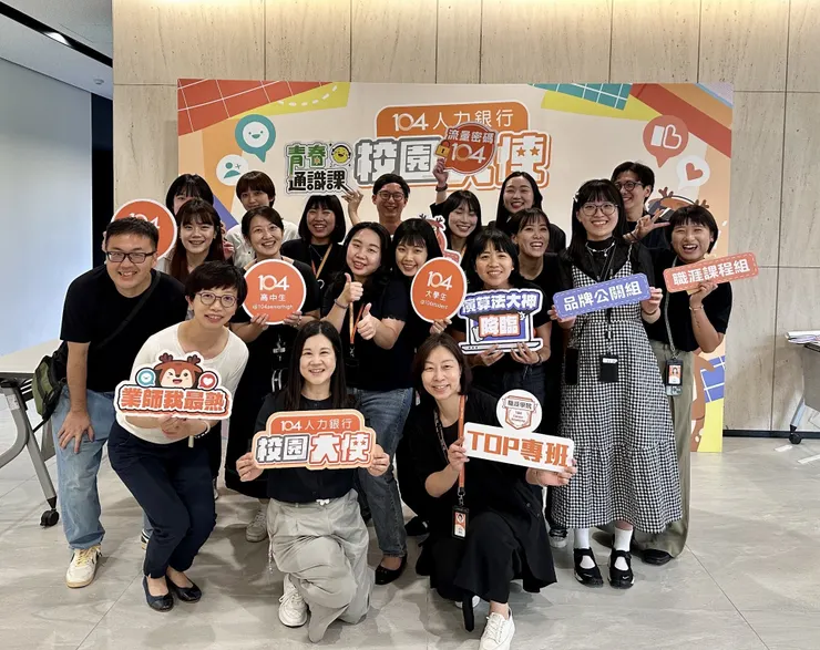 Rita與104集團行銷總處的團隊夥伴