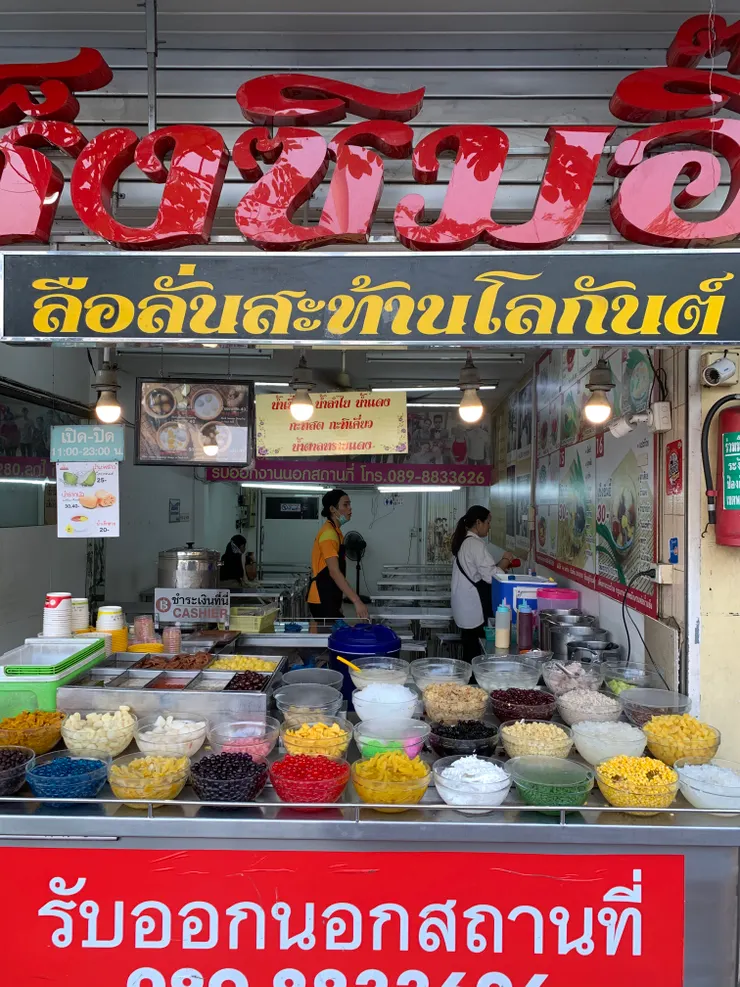 清心丸是當地知名的剉冰老店,一定要試試