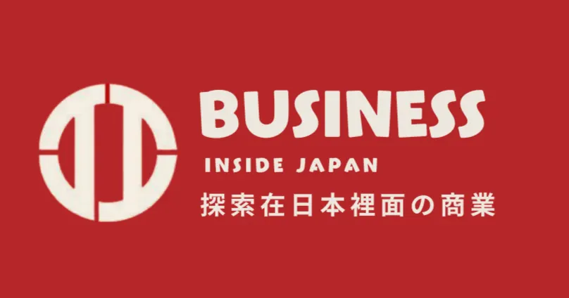 日本Japan Insider裡面