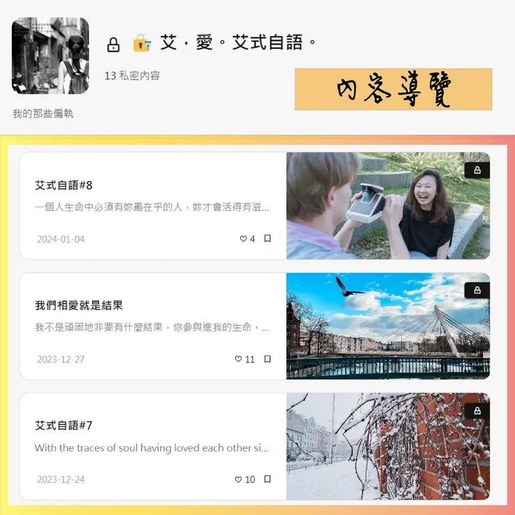 vocus｜新世代的創作平台