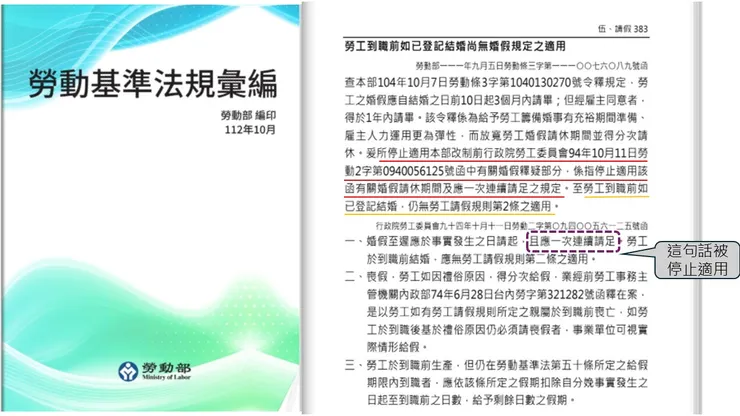 勞動部111年9月5日勞動條3字第1110076089號函
