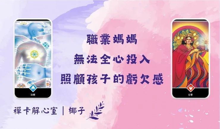 襌卡解心室｜治療／分享