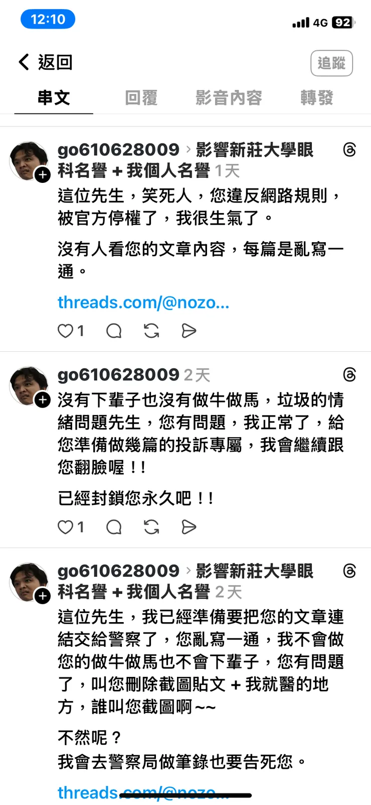 vocus|新世代的創作平台