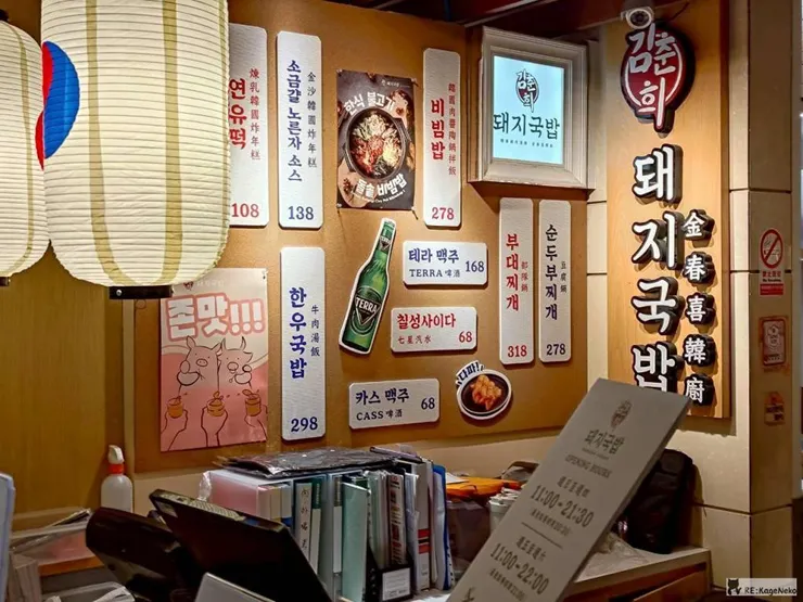 金春喜韓廚豬肉湯飯