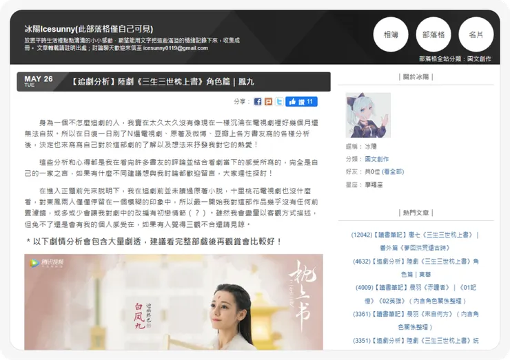 一切的起點（2020.5.26 於痞克邦）
