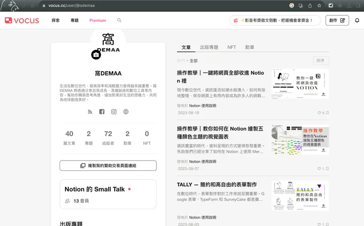 02&nbsp;如何使用 Save to Notion｜①&nbsp;網頁開啟