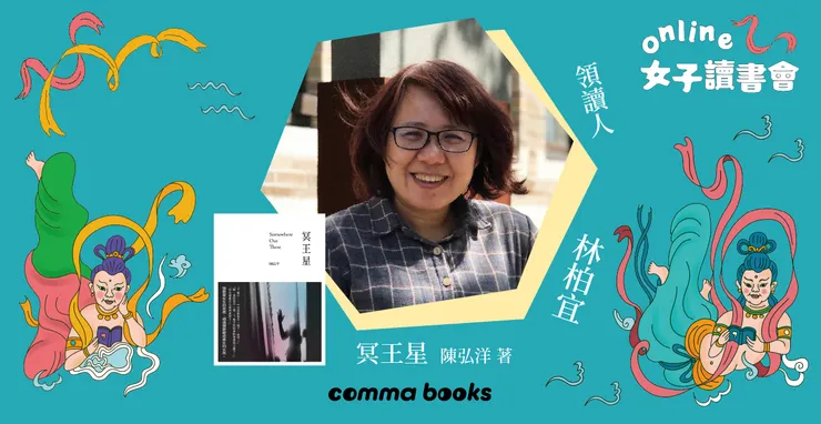 撰文：林柏宜／攝影：林柏宜提供。