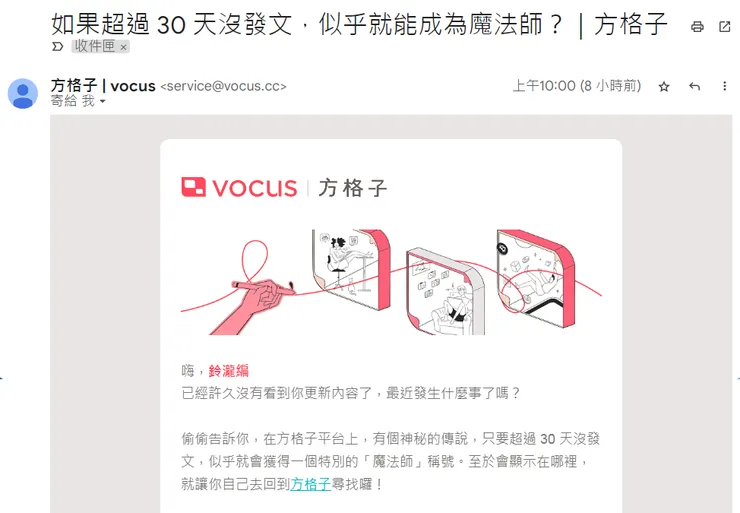 vocus｜新世代的創作平台