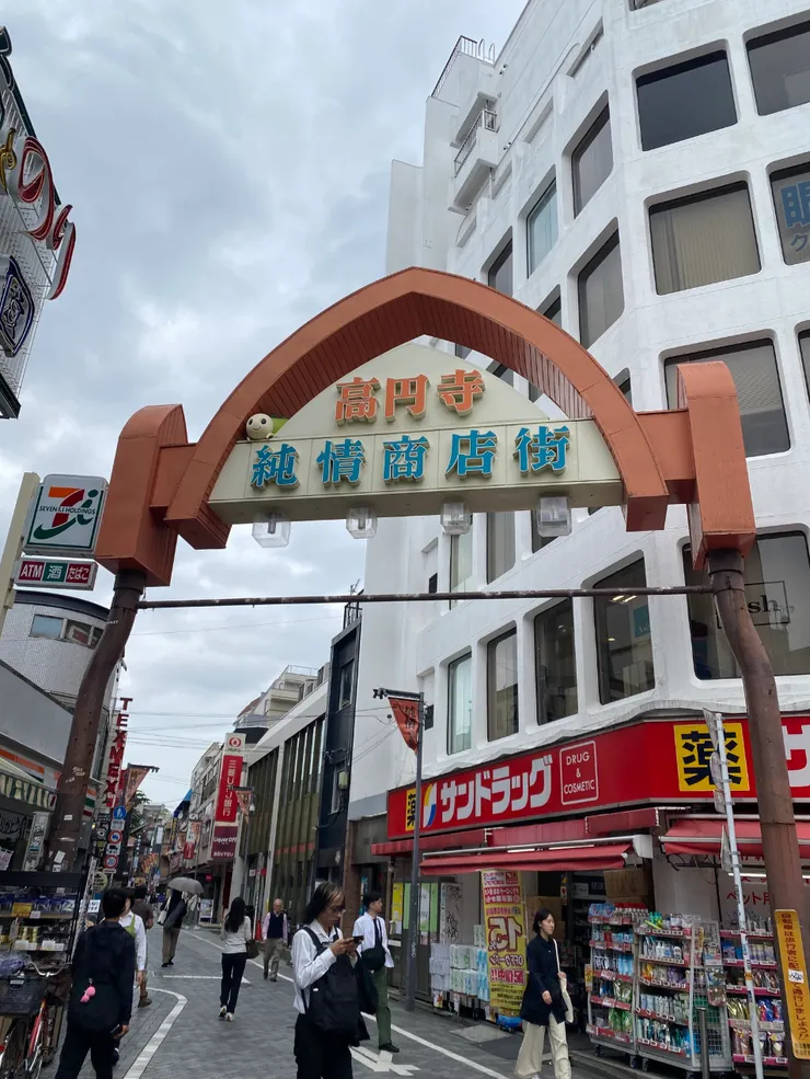 高圓寺的純情商店街名字源自於日本作家ねじめ正一所創作的同名小說「高圓寺純情商店街」