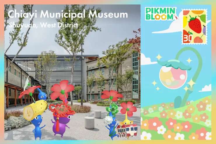 第七站 嘉義市立美術館