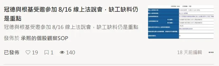 vocus｜新世代的創作平台