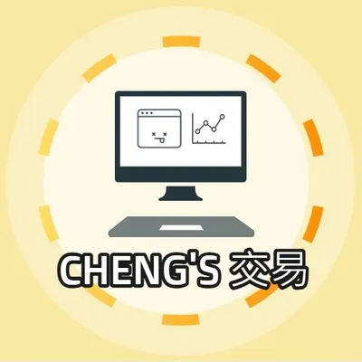 chengs trade的沙龍